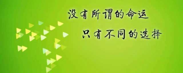 生活短句朋友圈 生活短句分享