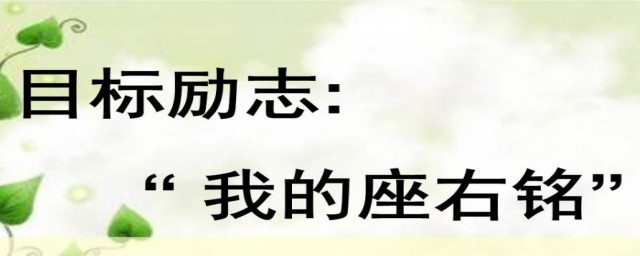 極簡短英文座右銘 英文座右銘分享