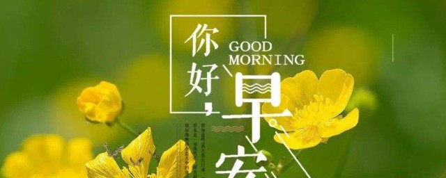 給女朋友的早安暖心話 暖心話盤點