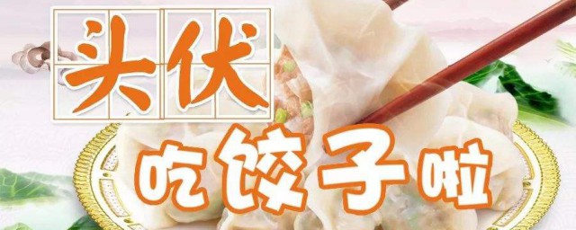 頭伏吃什麼二伏吃什麼三伏吃什麼 頭伏二伏三伏主要吃什麼食物呢