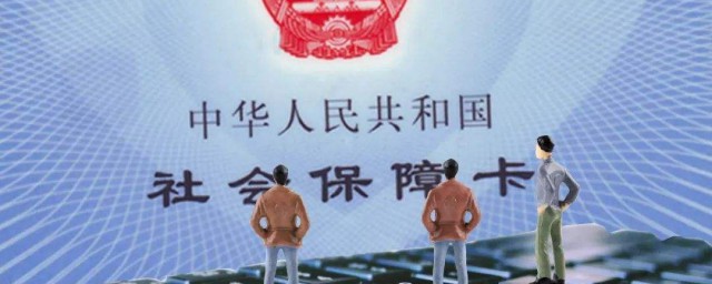 離職瞭社保怎麼繳納 需要怎麼做