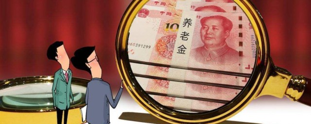 不是正式職工有退休金嗎 退休金是怎麼規定的