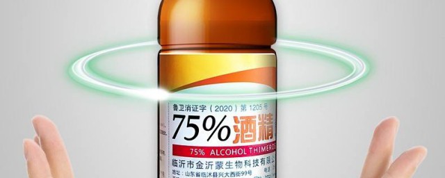 防疫消毒液的用法 如何正確使用防疫消毒液