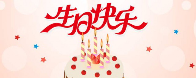 女兒生日祝福語朋友圈 女兒生日祝福語