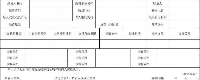 查看社保繳納方法 這五種方法你需要瞭解