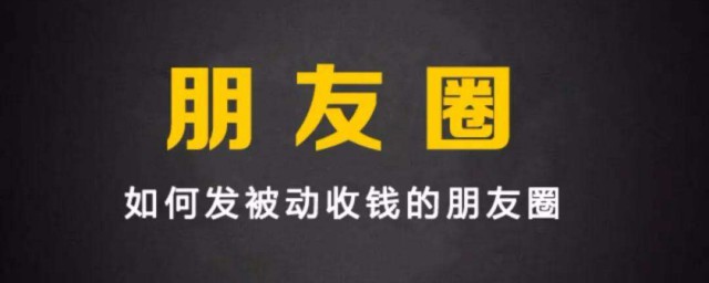 沒錢怎麼發朋友圈句子 分別是怎麼寫的