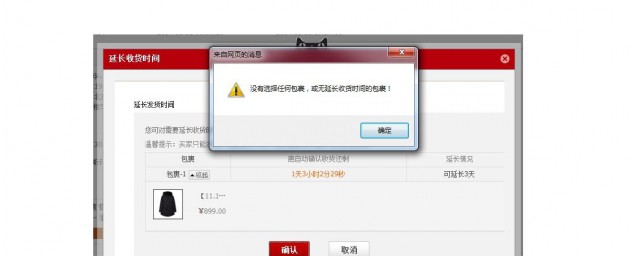 如何延長收貨時間 退貨的時候要註意什麼