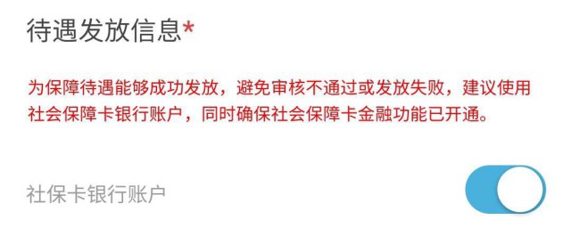 支付寶失業補助金哪裡領 支付寶怎麼領取失業補助金