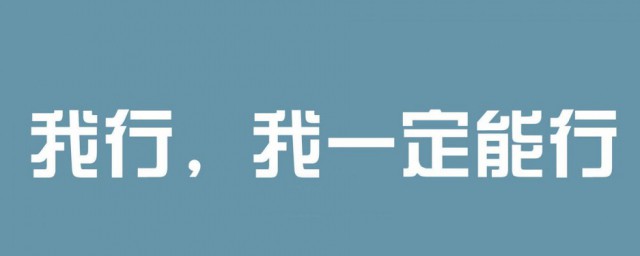 高三寫給自己的一段話 高三給自己的寄語