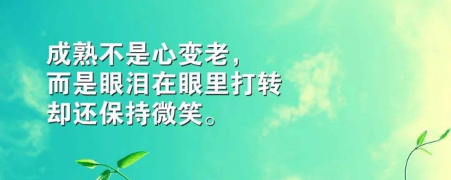 激勵員工勵志早安語 激勵員工勵志早安語分享