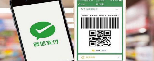 付款付錯瞭怎麼解決 微信付錯款解決方法介紹