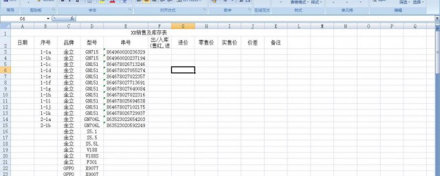 在excel中如何求和 在excel中求和方法介紹