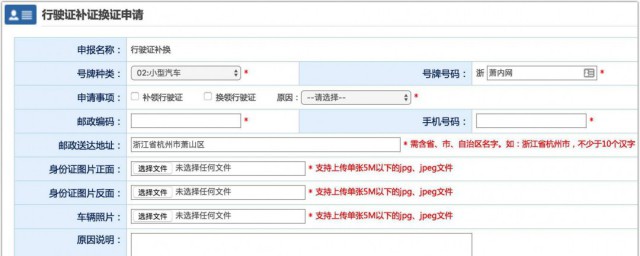 行駛證怎麼辦理 行駛證介紹