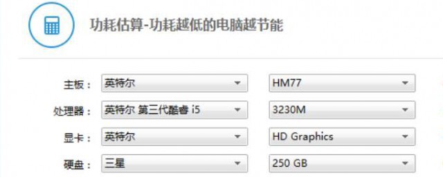 如何查看電腦功耗 查看電腦功耗的方法