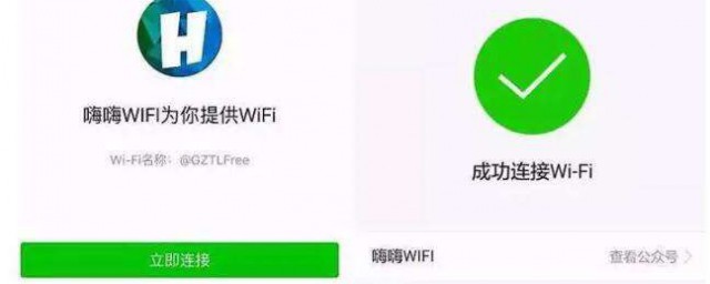 手機如何連接wifi 手機連接無線網方法