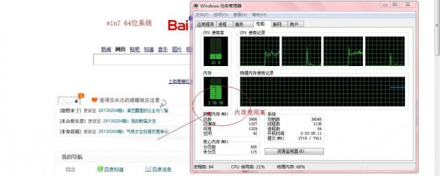 電腦內存占用過高怎麼辦 具體解決方法介紹