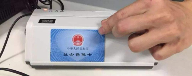 第一代社保卡如何更換 有什麼更換的步驟