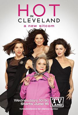 燃情克利夫蘭 第一季 Hot in Cleveland Season 1