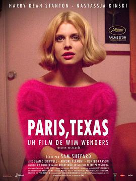 德州巴黎 Paris Texas