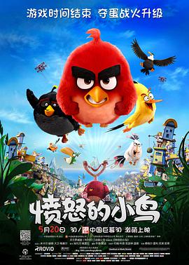 憤怒的小鳥 Angry Birds