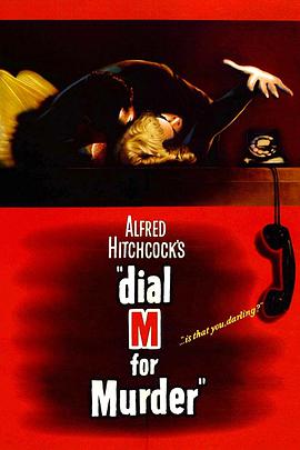 電話謀殺案 Dial M for Murder