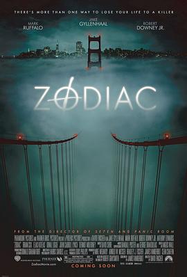 十二宮 Zodiac