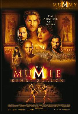 木乃伊歸來 The Mummy Returns