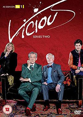 極品基老伴 第二季 Vicious Season 2