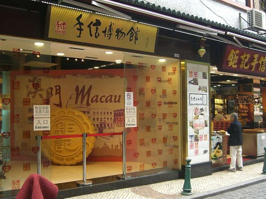 澳門手信博物館 Macau Museum of Souvenir 