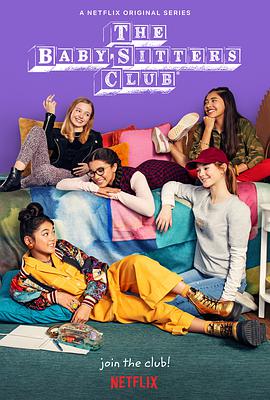 保姆俱樂部 第一季 The Baby-Sitters Club Season 1