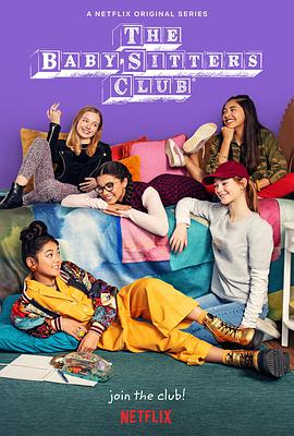 保姆俱樂部 第二季 The Baby-Sitters Club Season 2