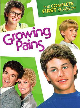 成長的煩惱 第一季 Growing Pains Season 1