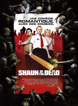 僵屍肖恩 Shaun of the Dead