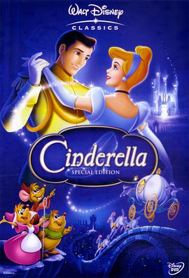 仙履奇緣 Cinderella