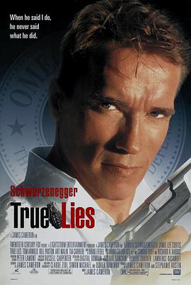 真實的謊言 True Lies