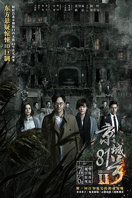 京城81號2 京城81號Ⅱ