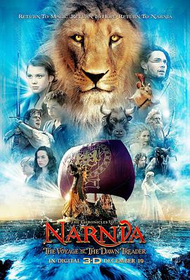 納尼亞傳奇3：黎明踏浪號 The Chronicles of Narnia: The Voyage of the Dawn Treader