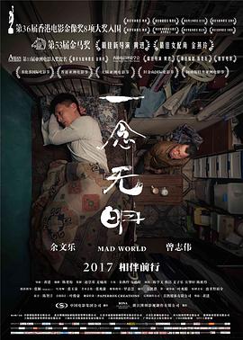 一念無明 一念無明
