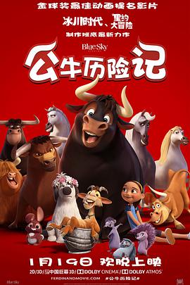 公牛歷險記 Ferdinand