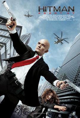 代號47 Hitman: Agent 47