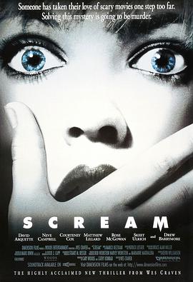 驚聲尖叫 Scream