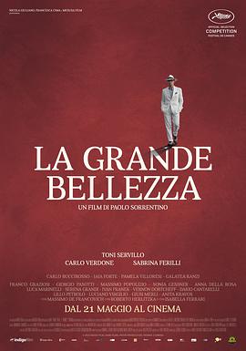 絕美之城 La grande bellezza