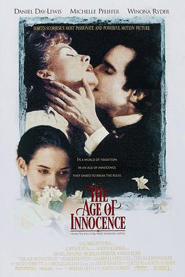 純真年代 The Age of Innocence