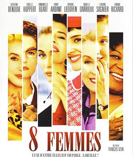 八美圖 8 femmes