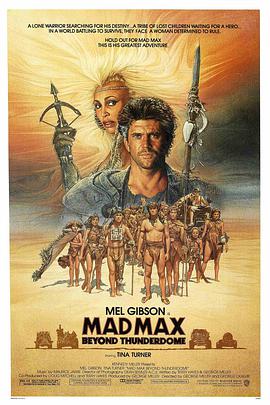 瘋狂的麥克斯3 Mad Max Beyond Thunderdome