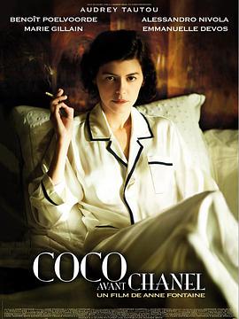 時尚先鋒香奈兒 Coco avant Chanel