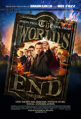 世界盡頭 The World's End