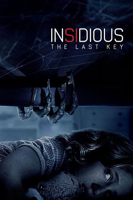 潛伏4：鎖命亡靈 Insidious: The Last Key