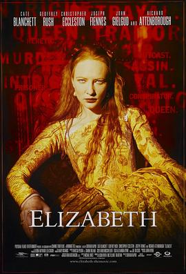 伊麗莎白 Elizabeth