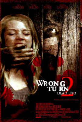 致命彎道2 Wrong Turn 2: Dead End